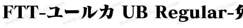FTT-ユールカ UB Regular字体转换